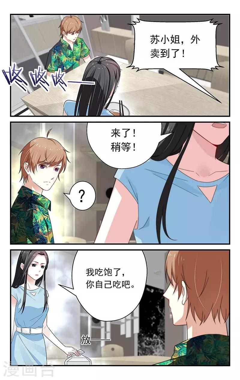第46话7