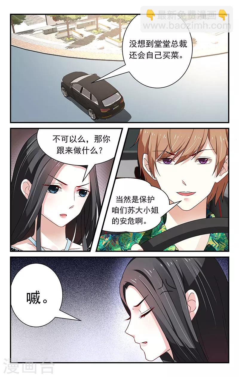 第47话3