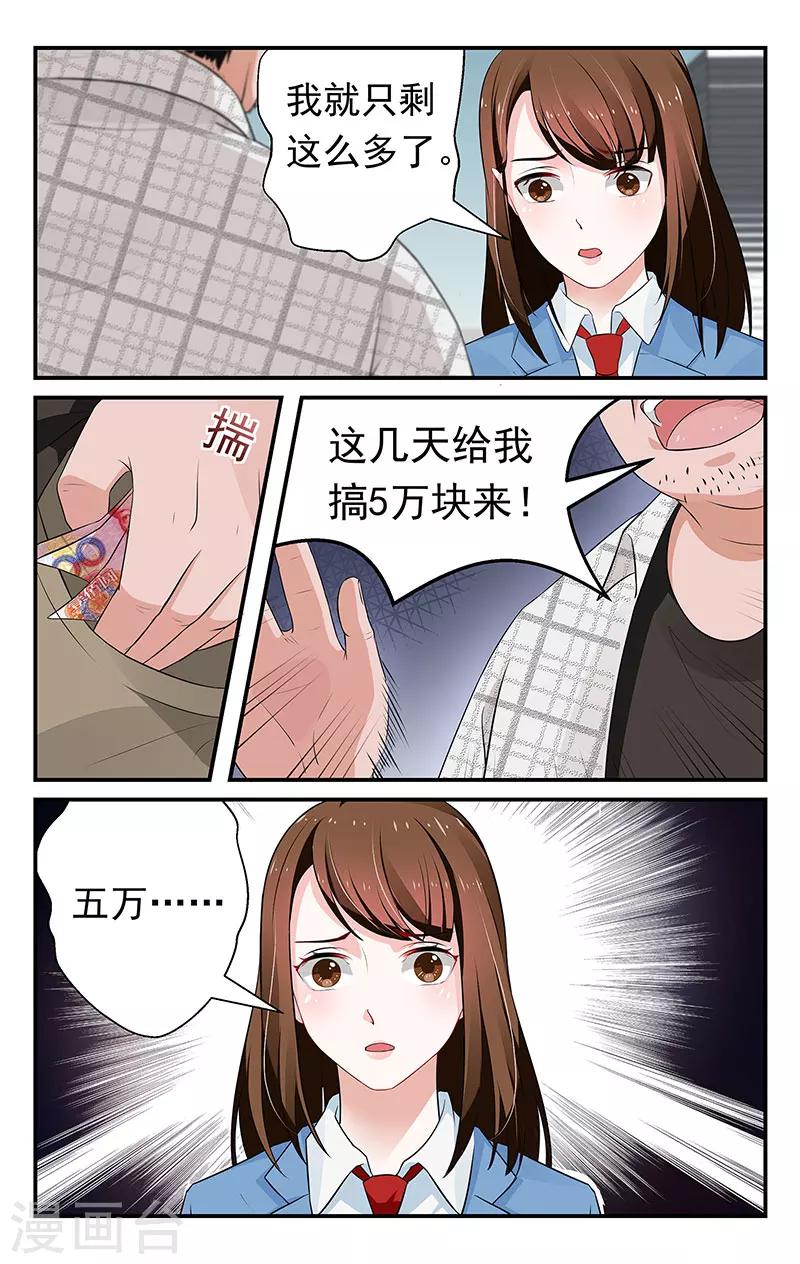 第47话7