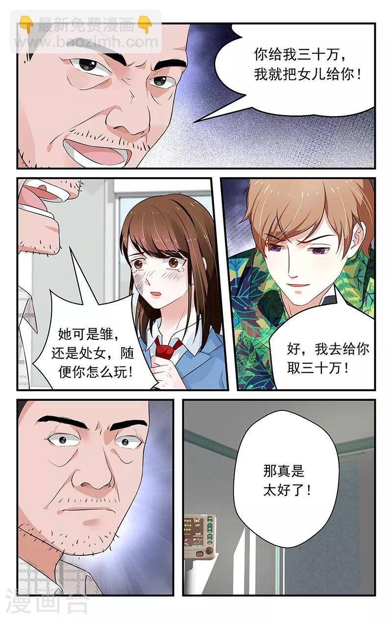 第49话3