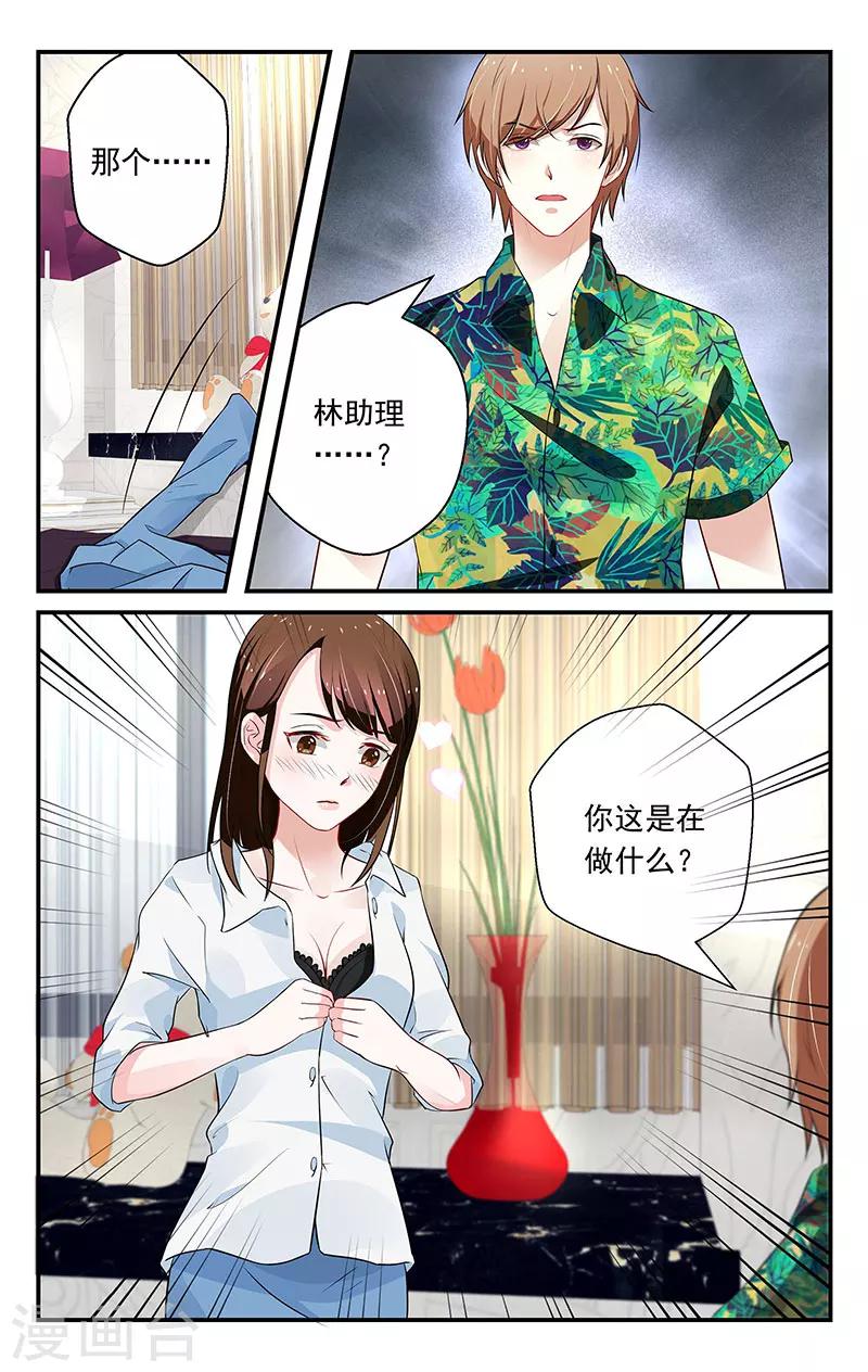 第49话6