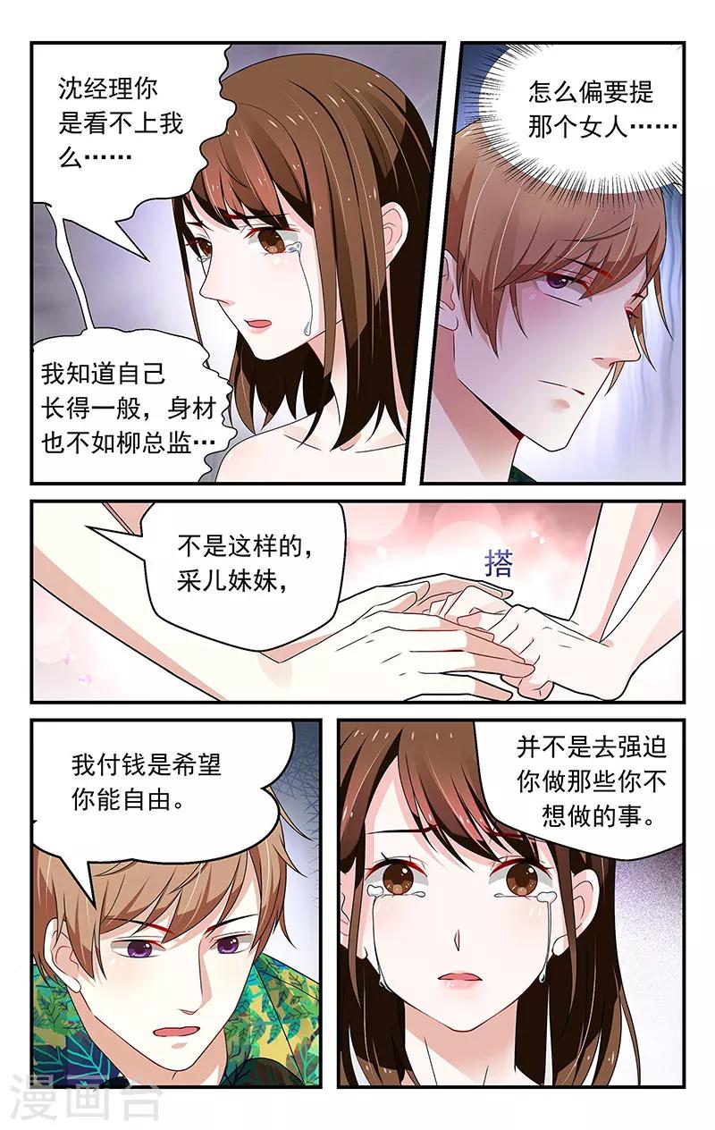 第50话2