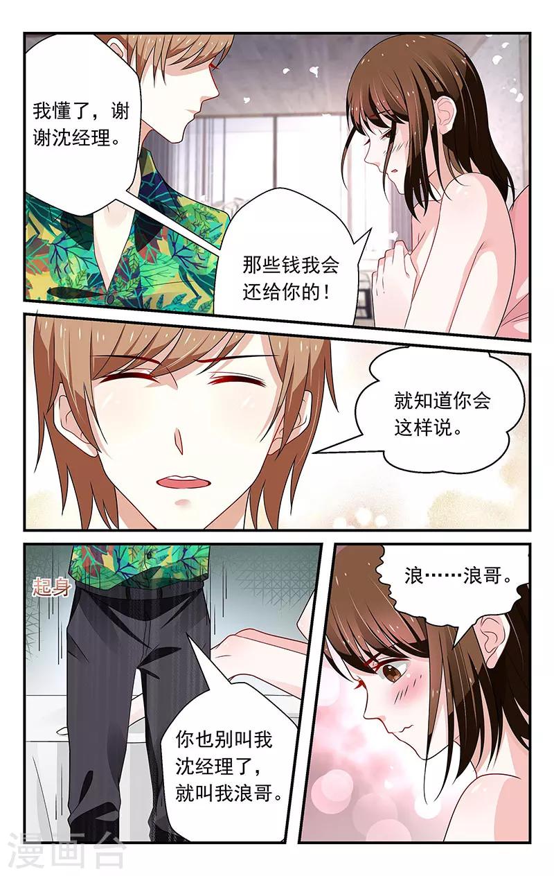 第50话3