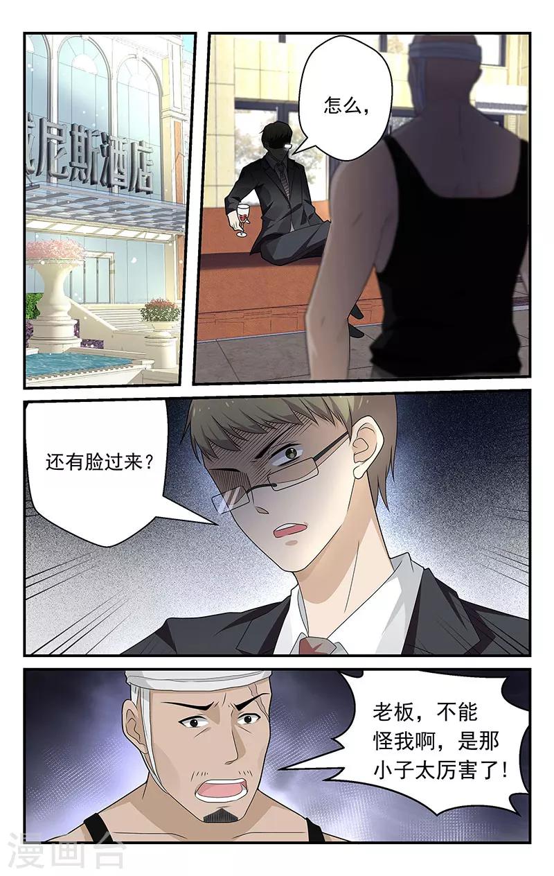 第50话6