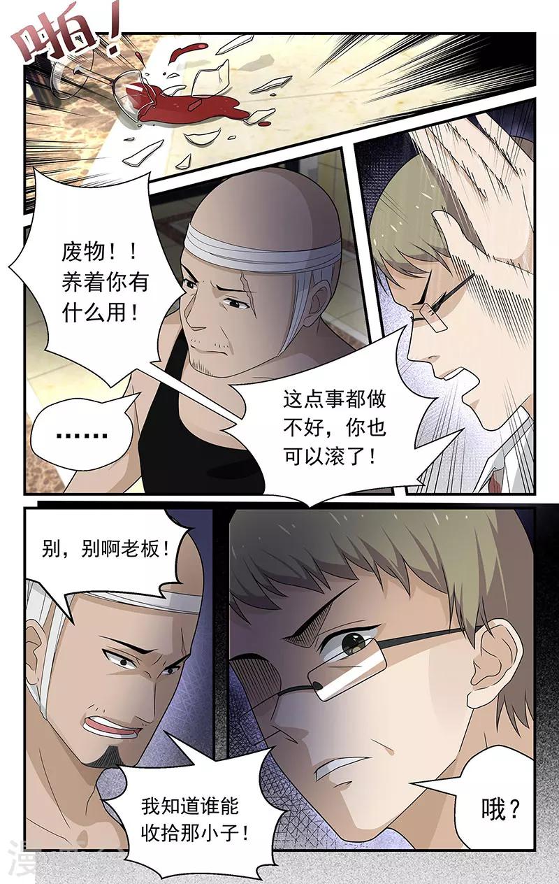第50话7