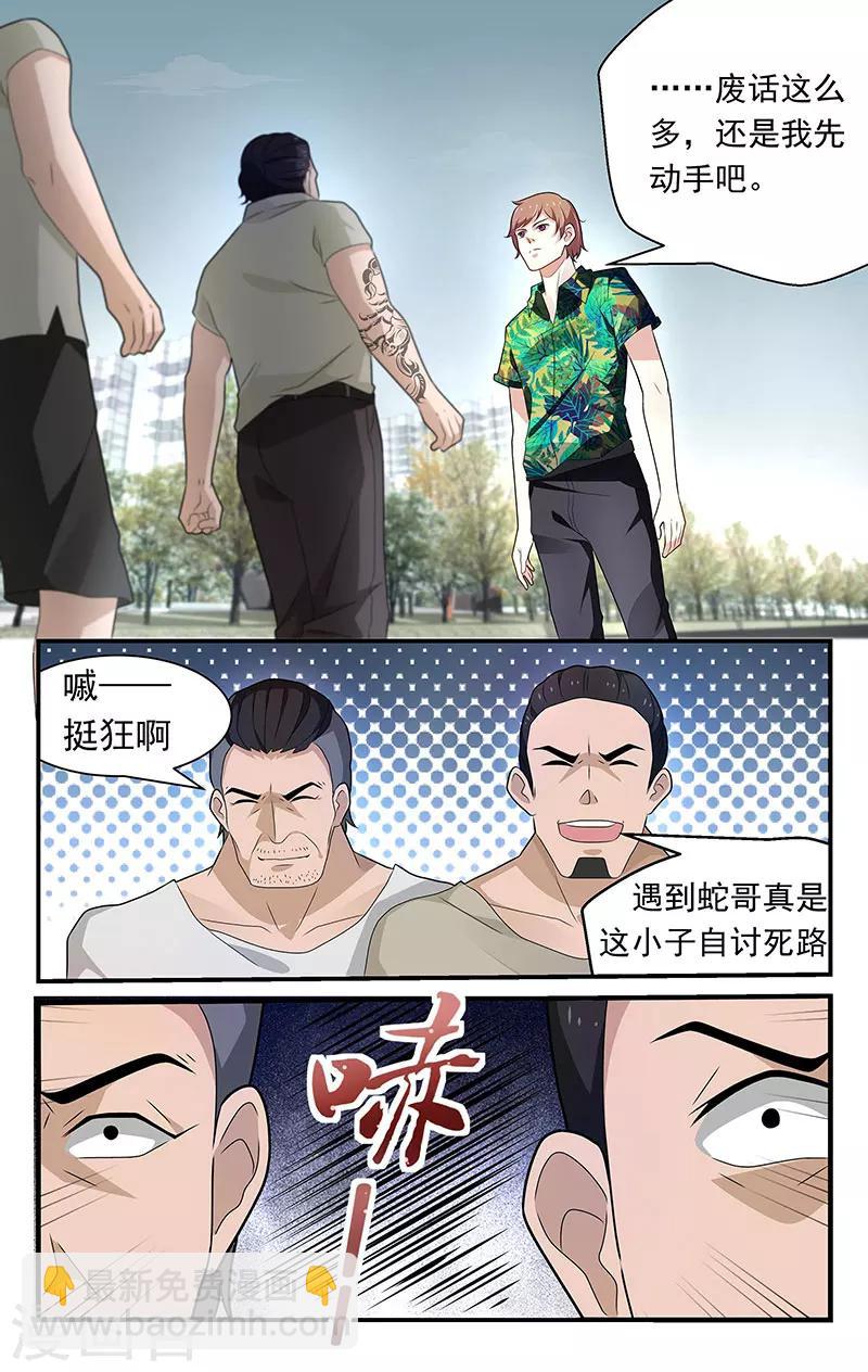 第54话1