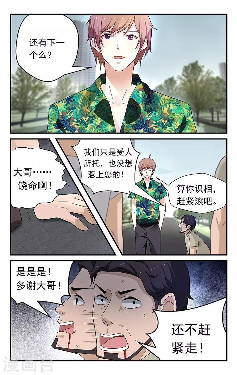 第54话3