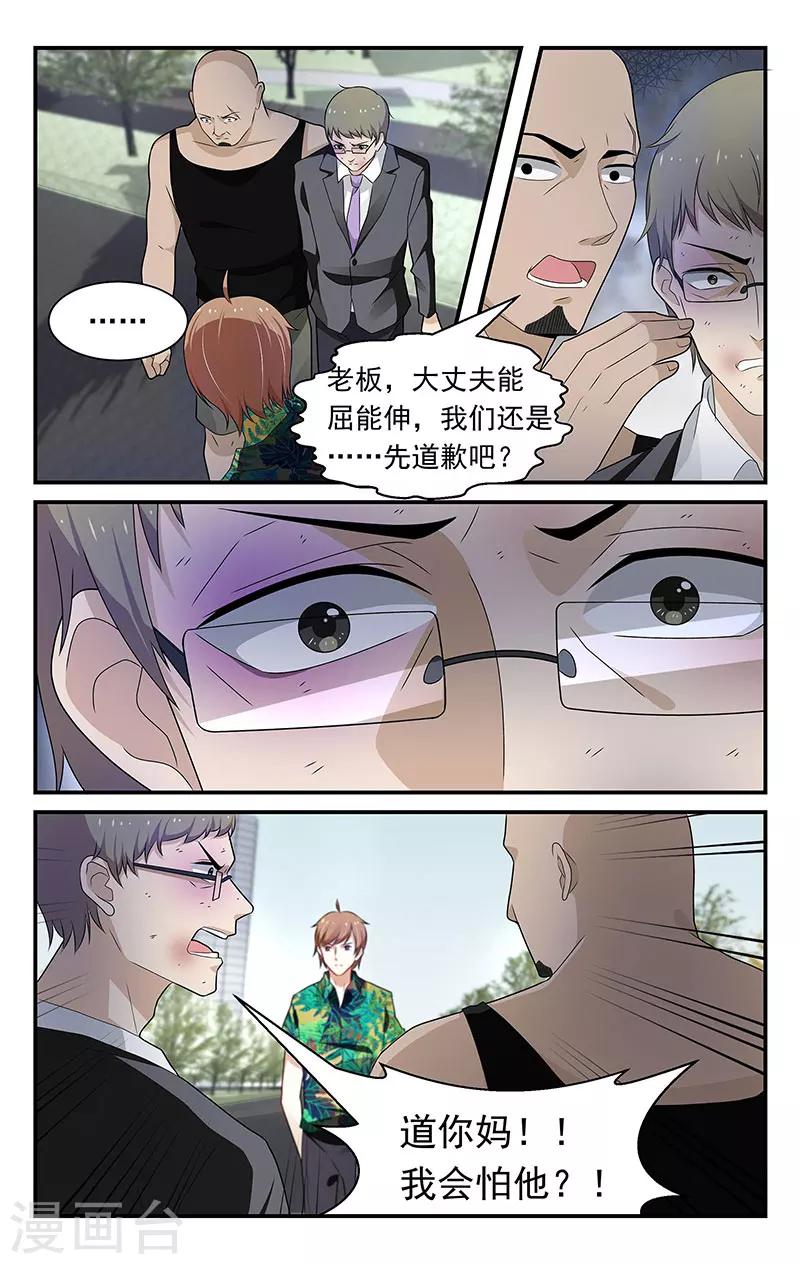 第54话4