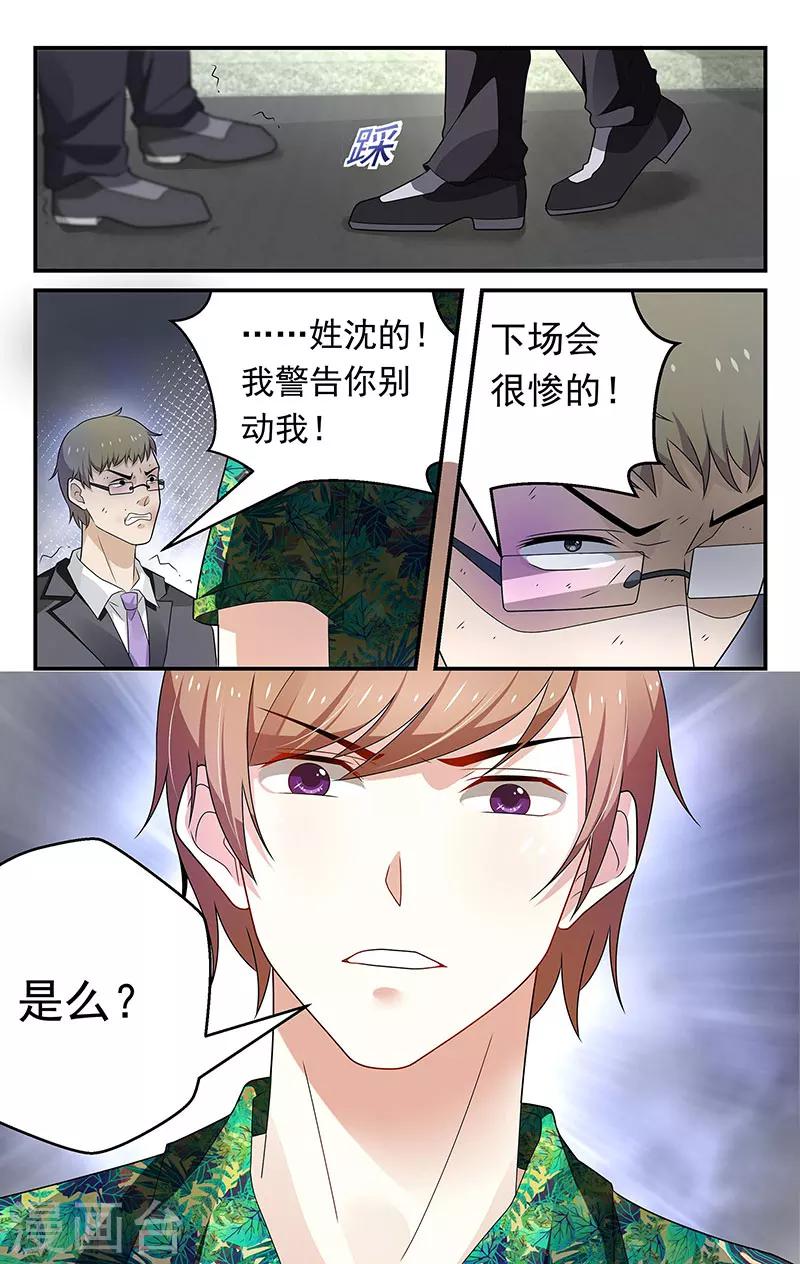 第54话5