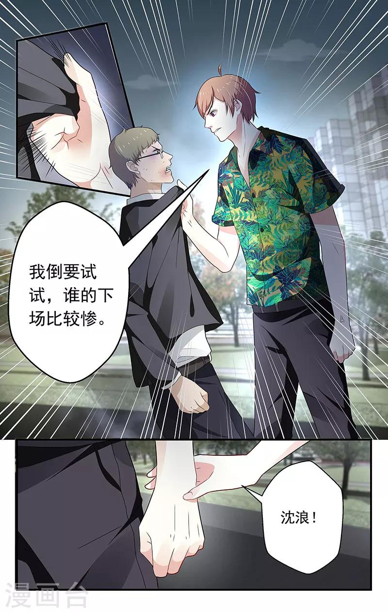 第54话6