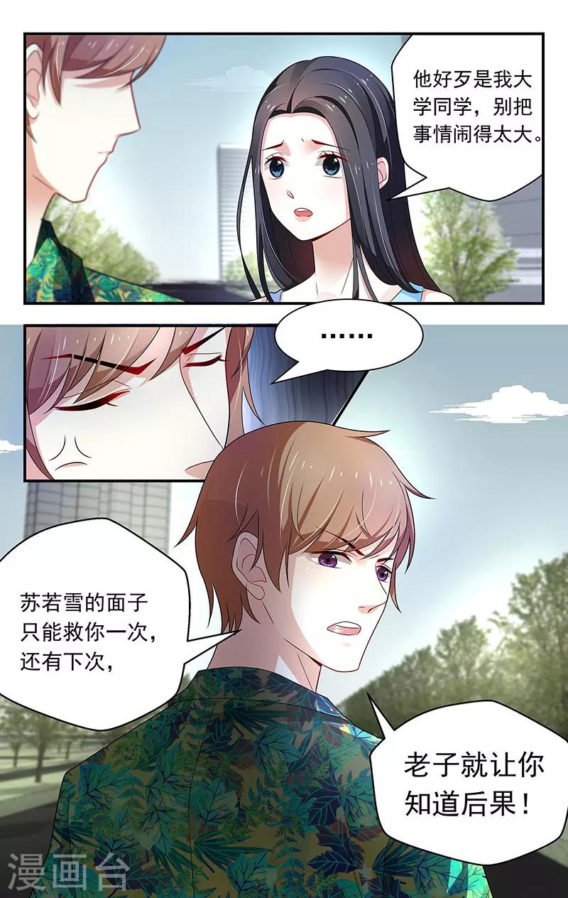 第54话7