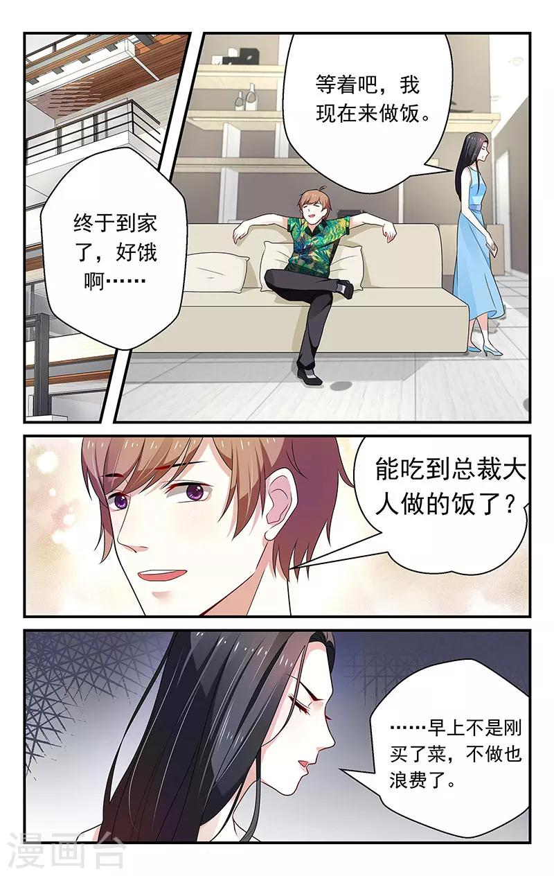 第55话3