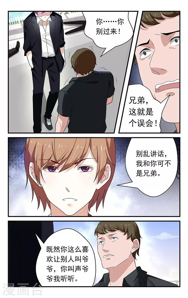 第60话5