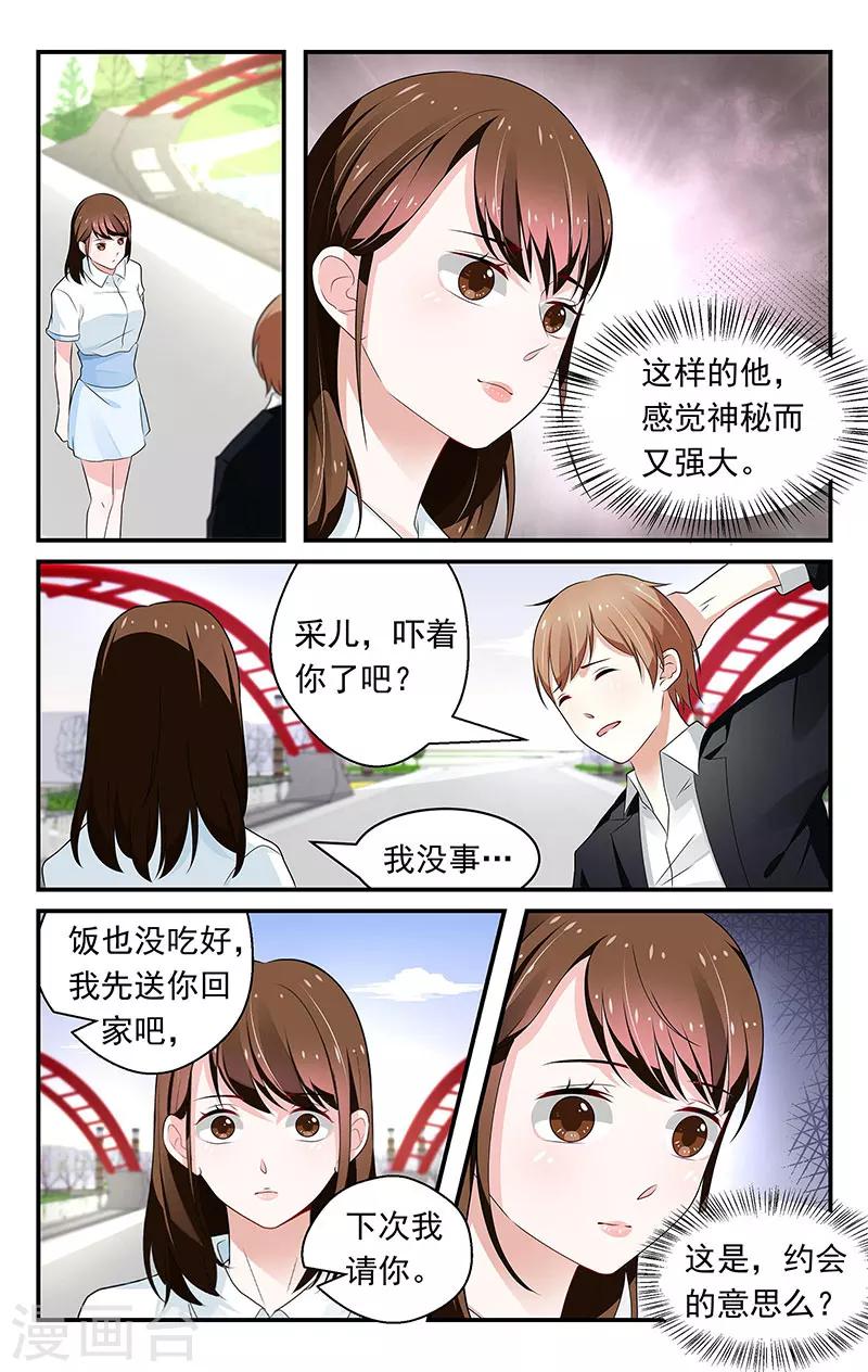 第60话7