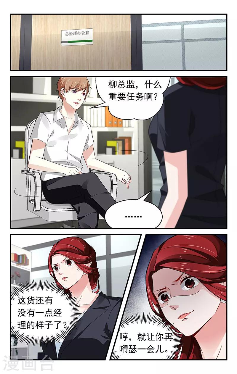 第63话3