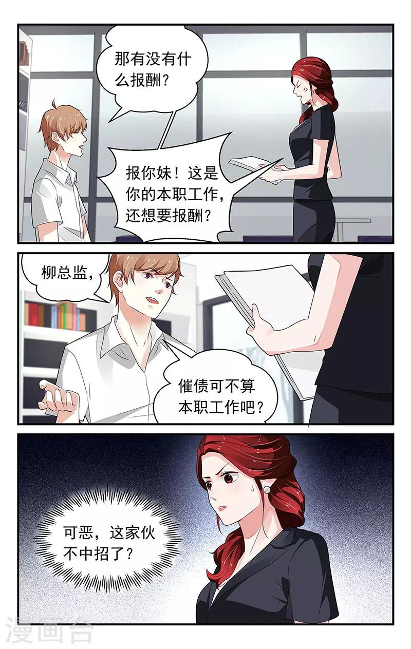 第63话5