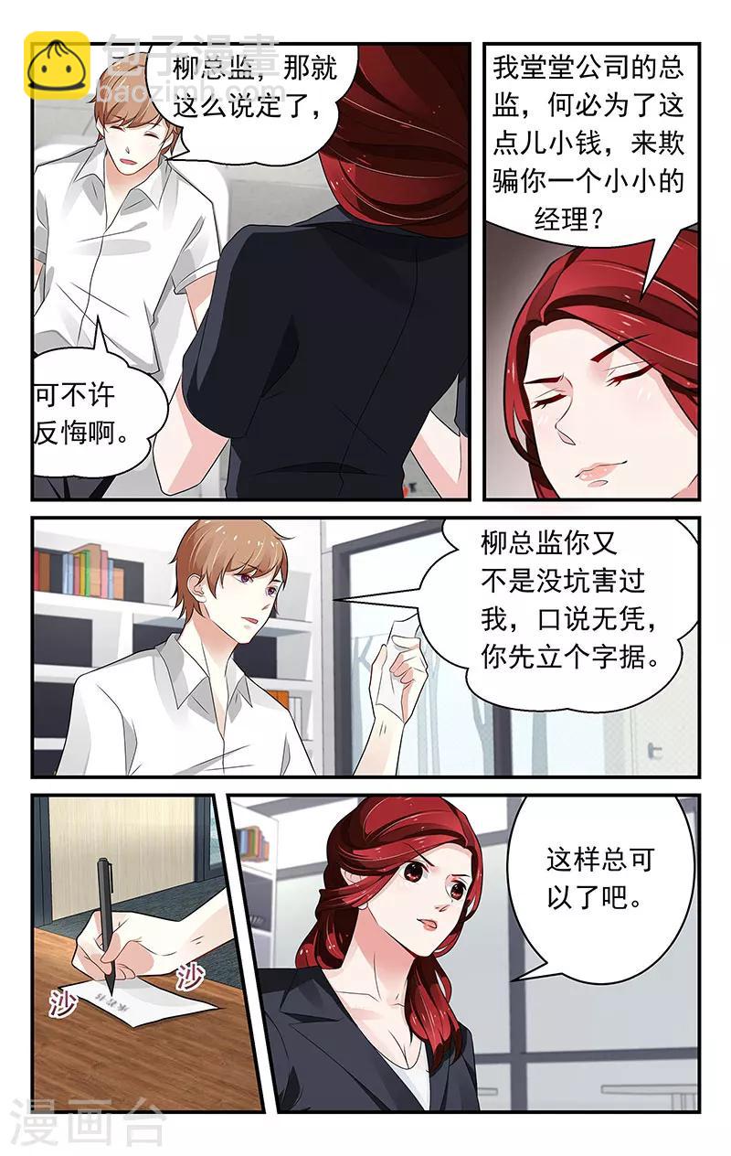 第63话7