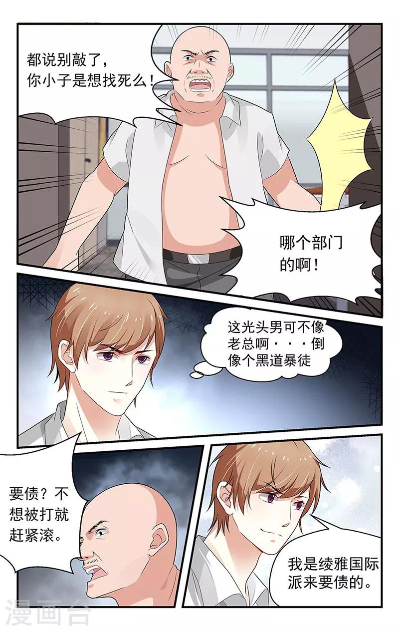 第65话3