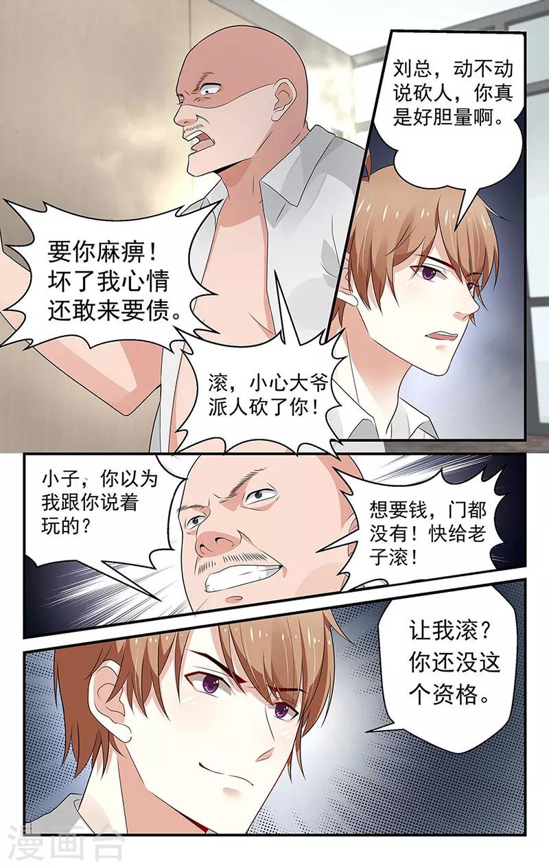 第65话4
