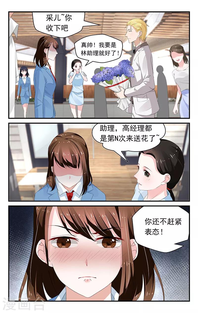 第71话1