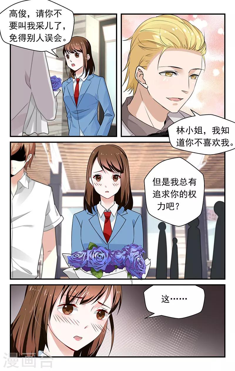 第71话2
