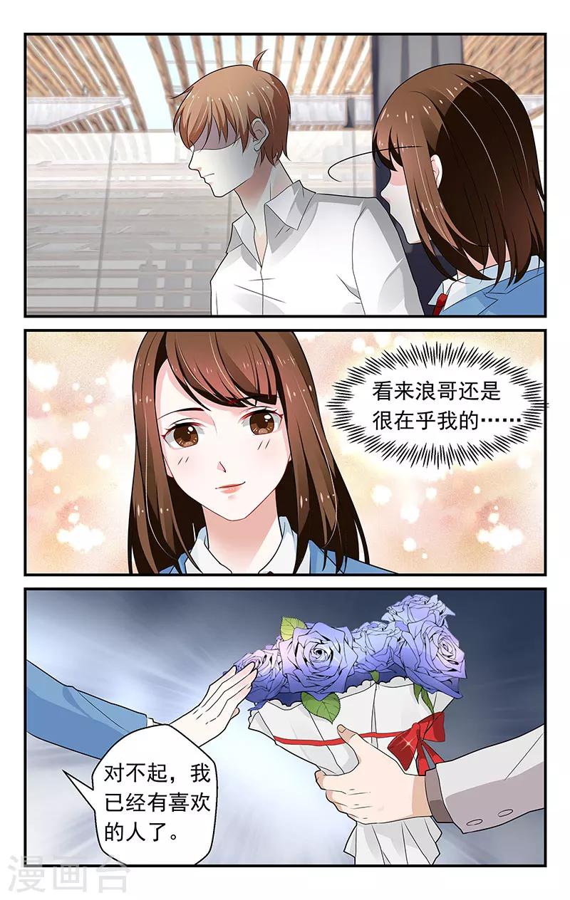第71话3
