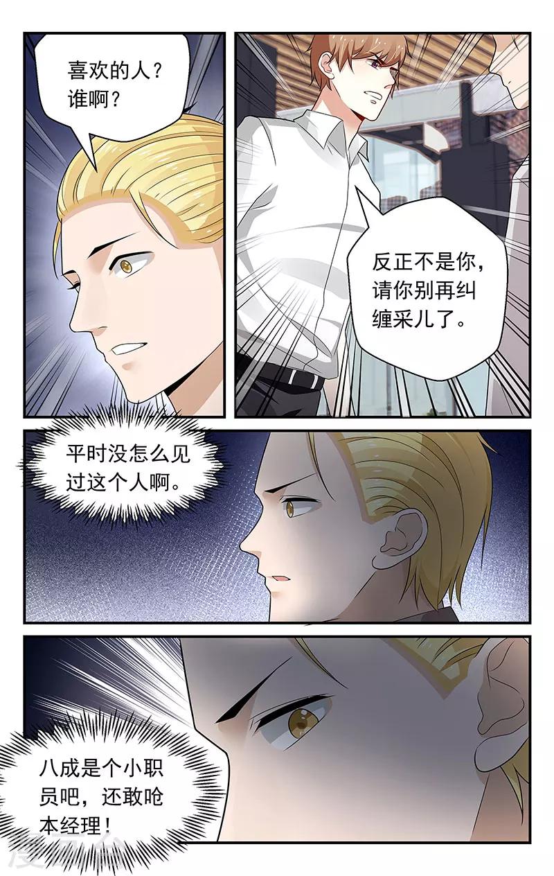 第71话4