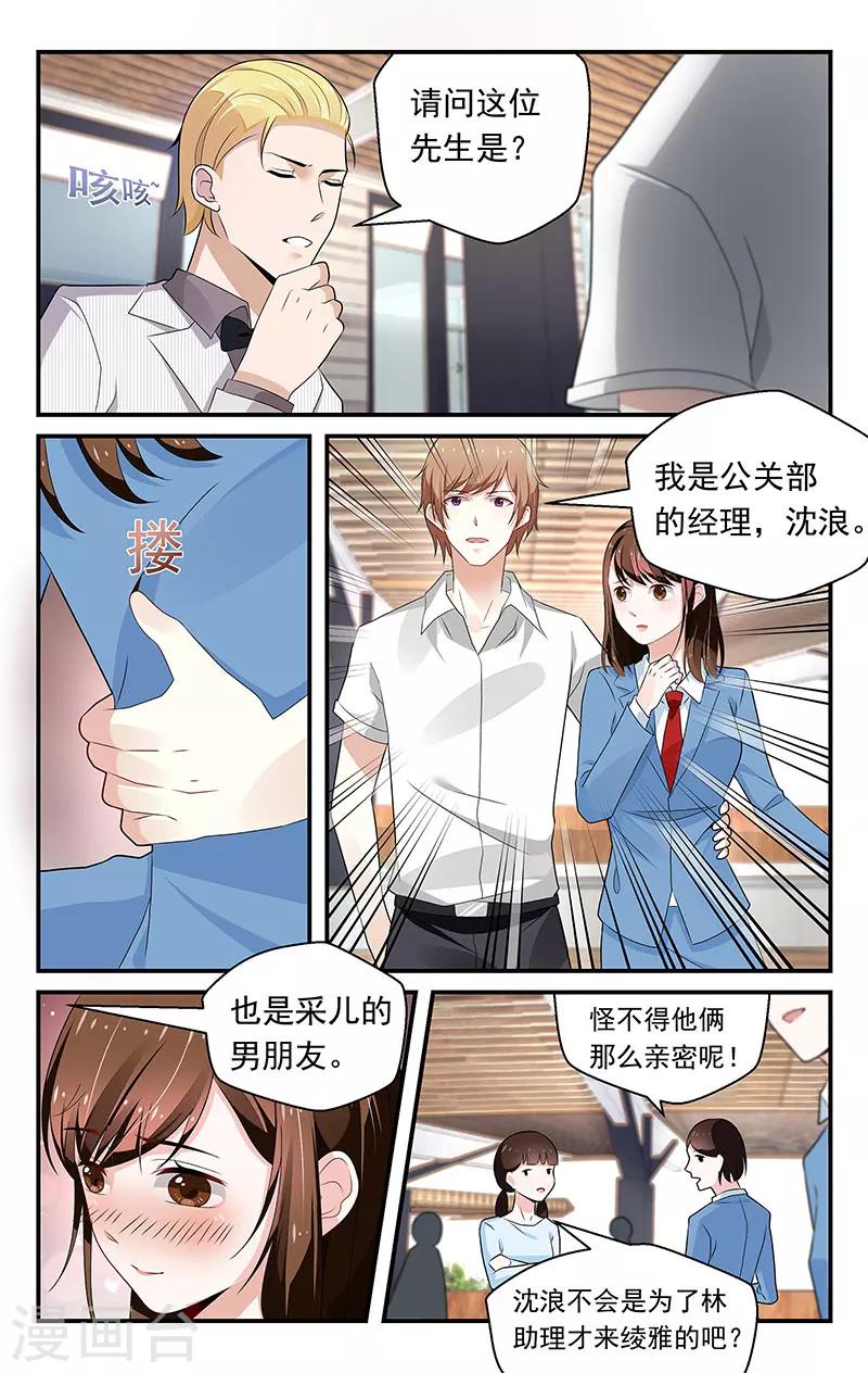 第71话5