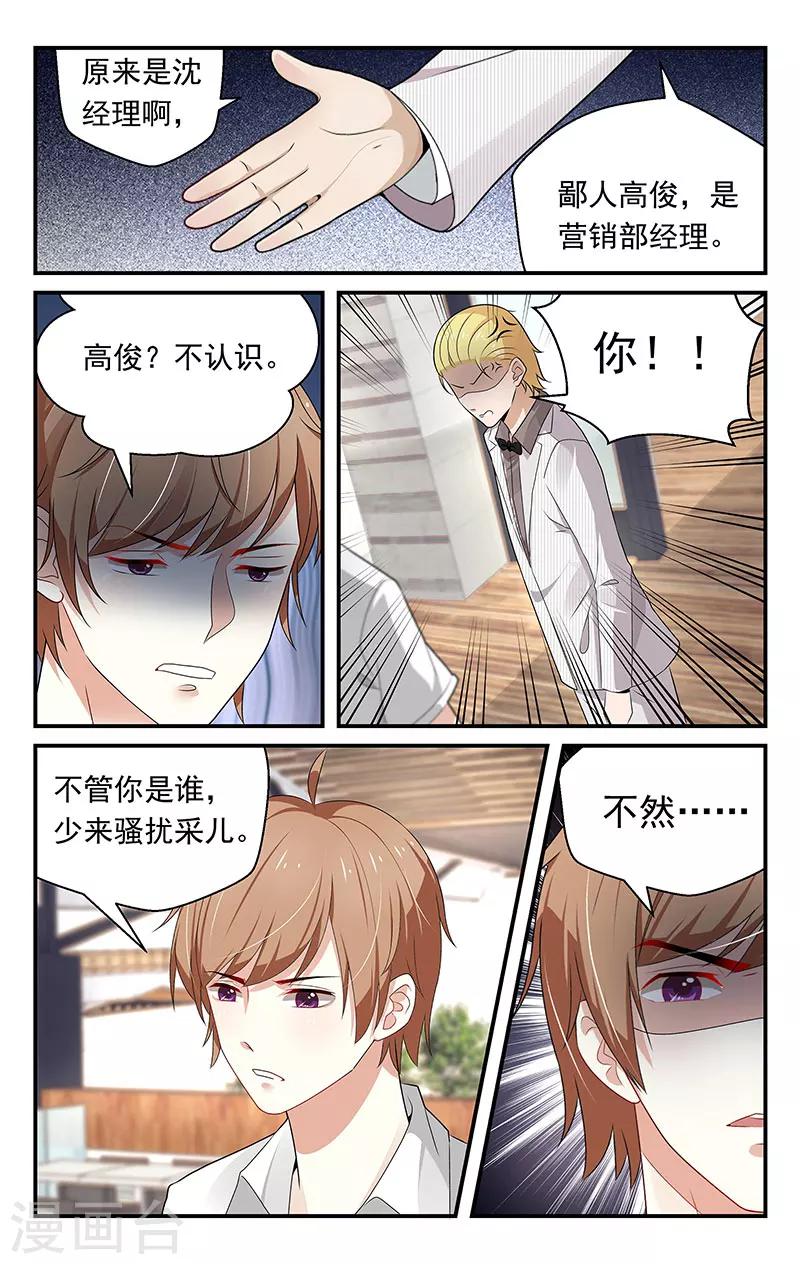 第71话6