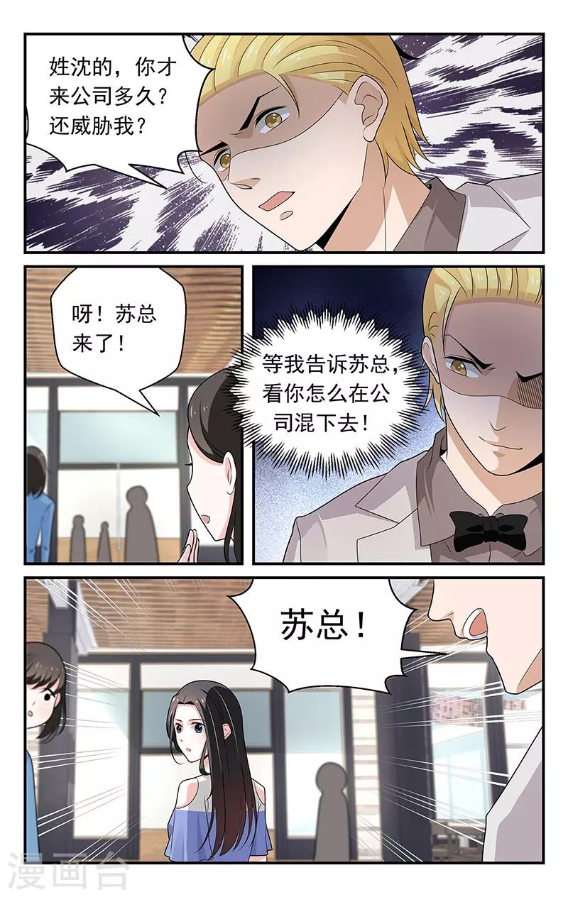 第71话7