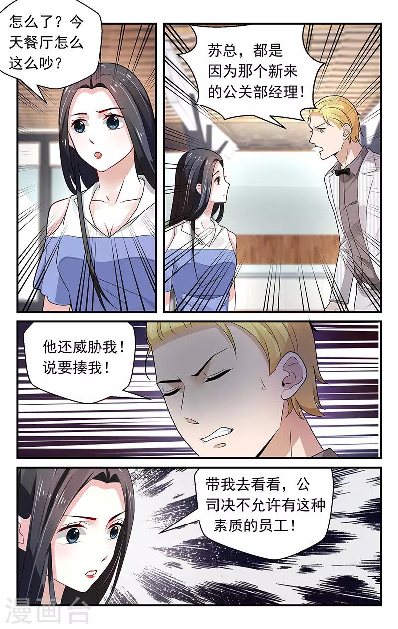 第71话8