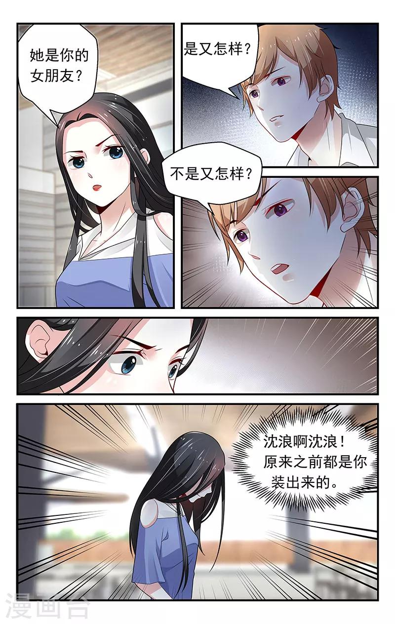 第72话3