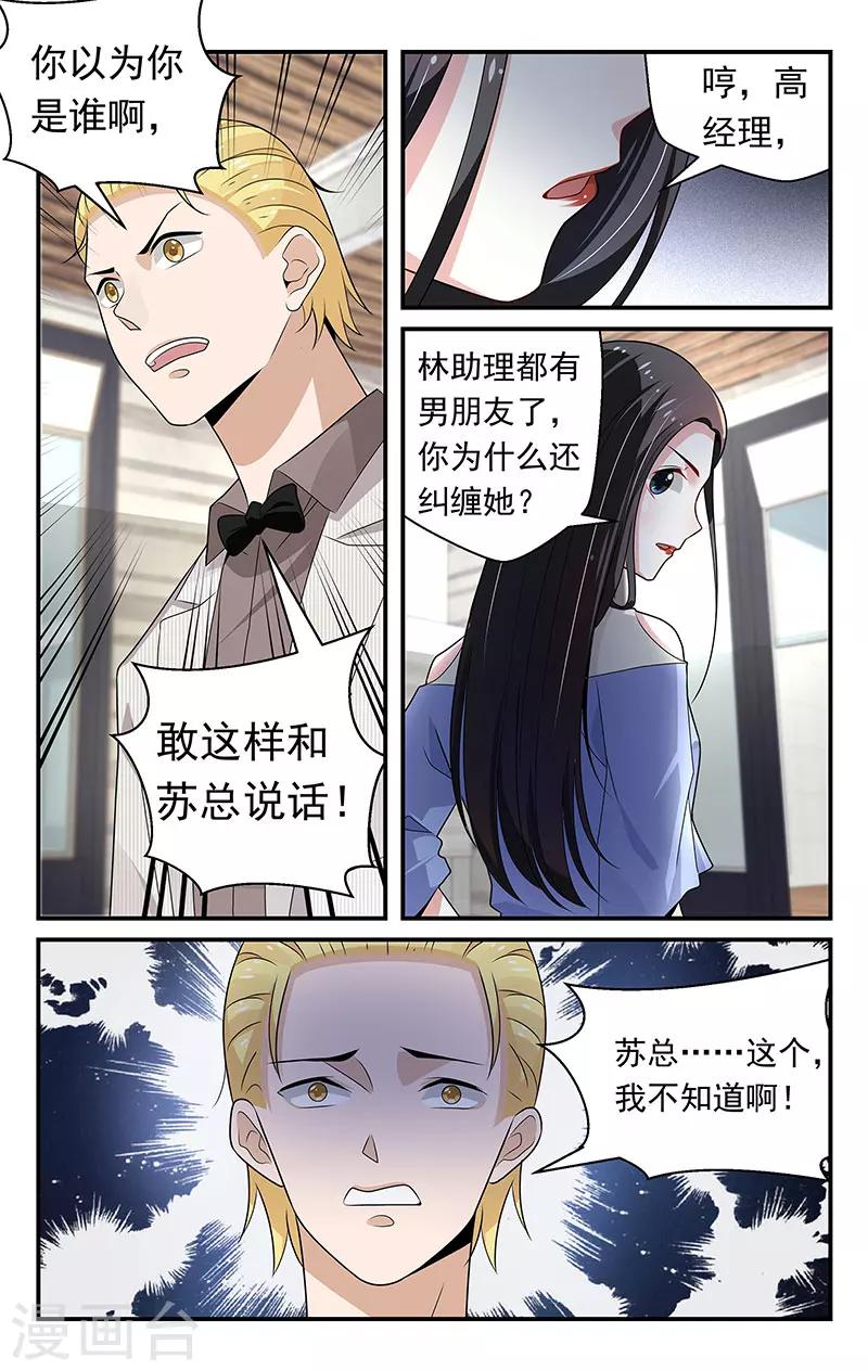第72话4