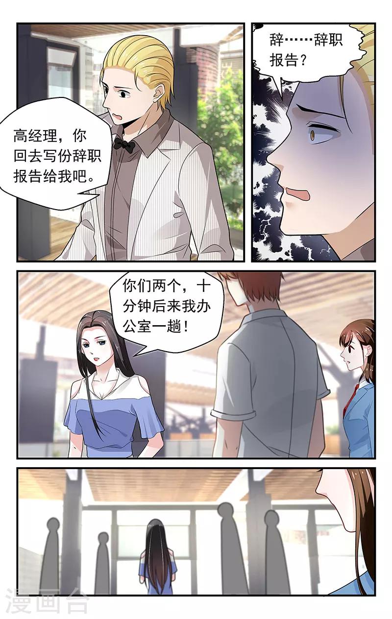 第72话6