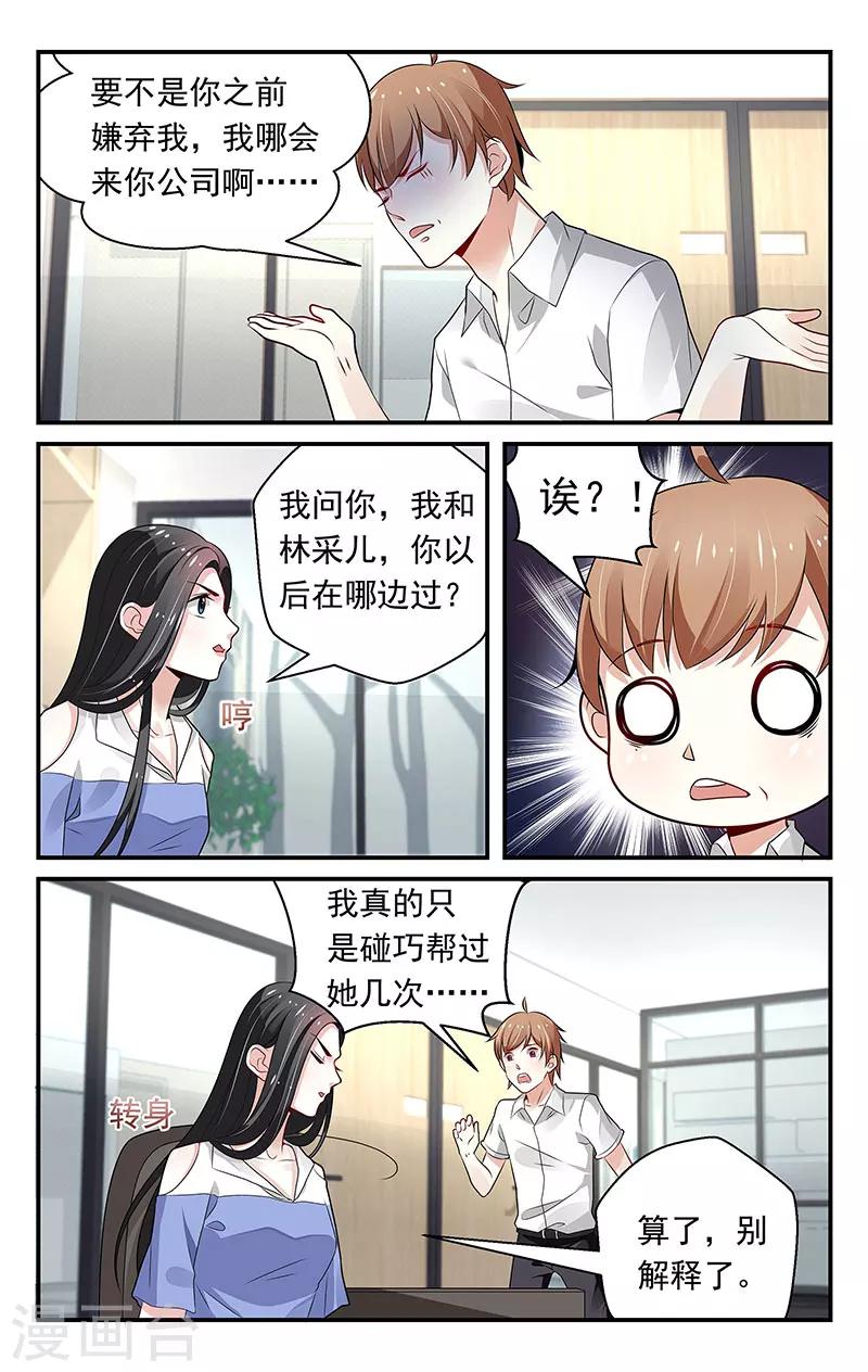 第73话3