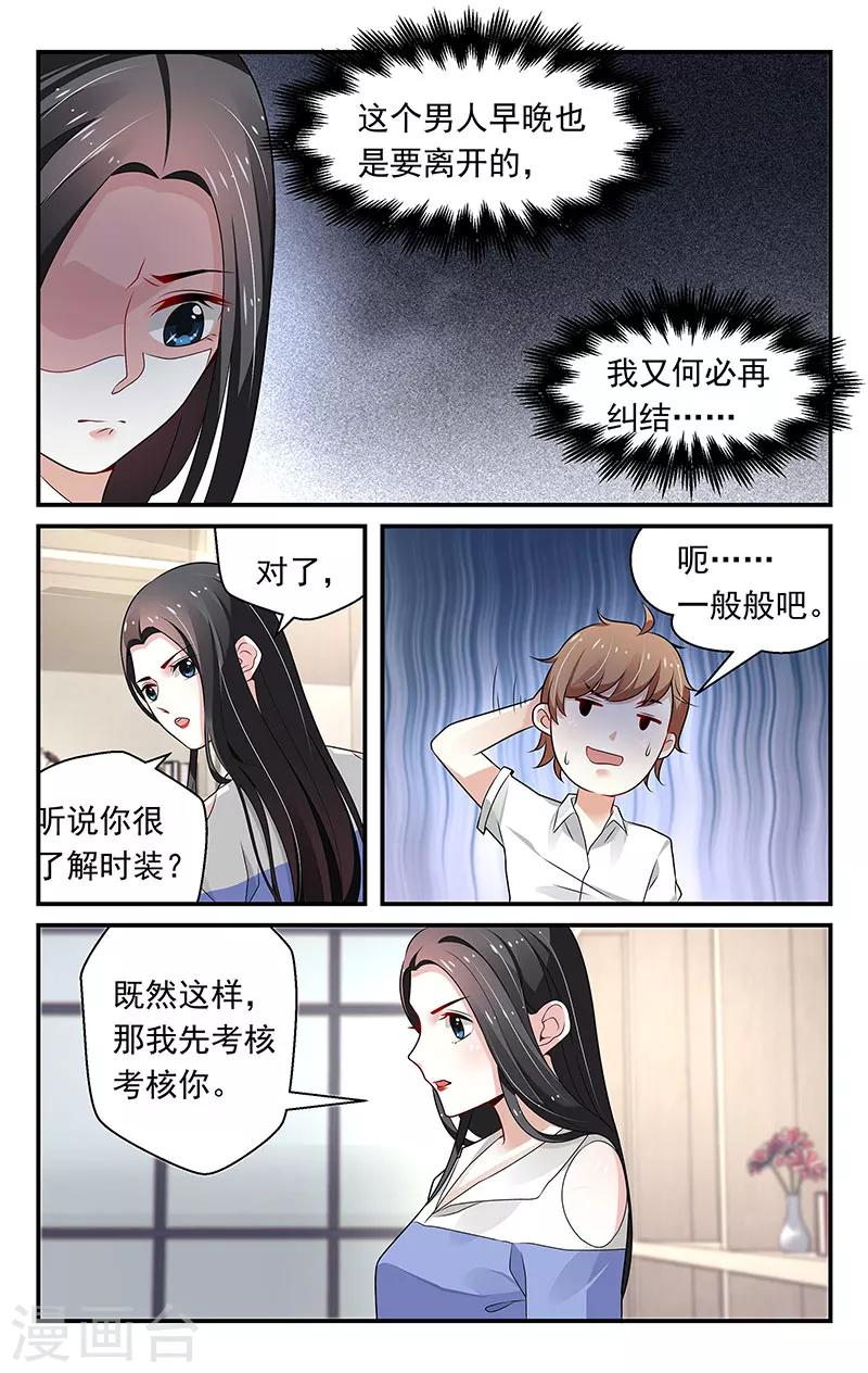 第73话4