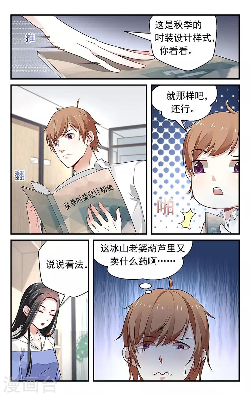 第73话5