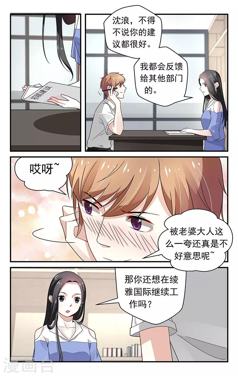 第73话6