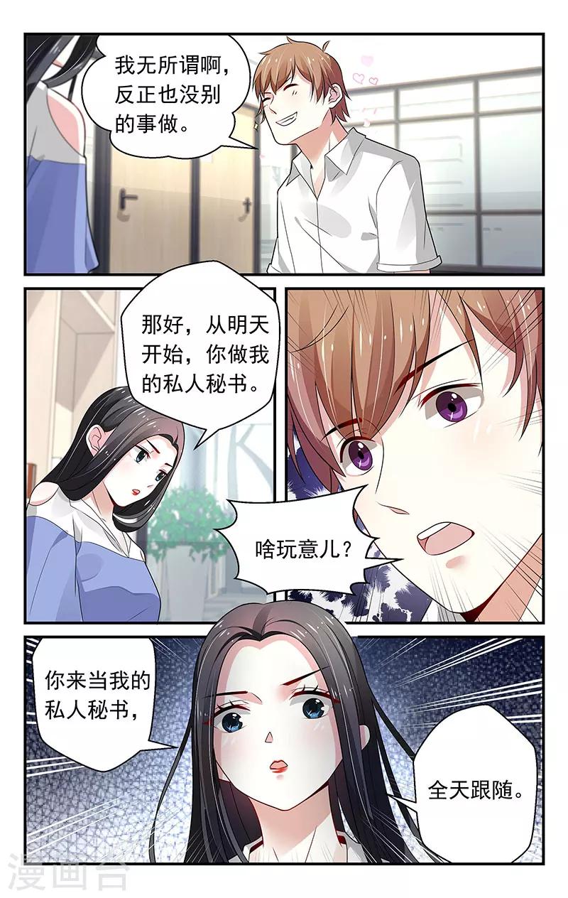 第73话7