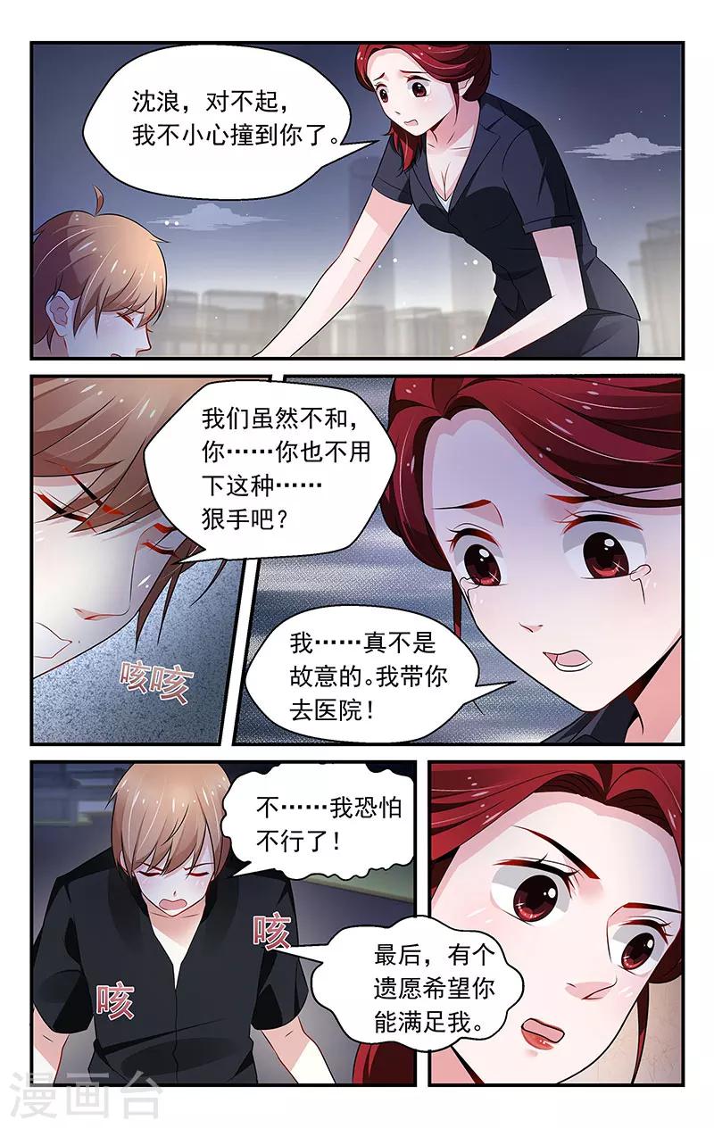 第76话7
