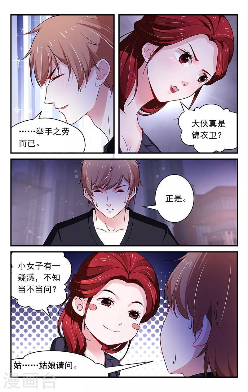 第78话5