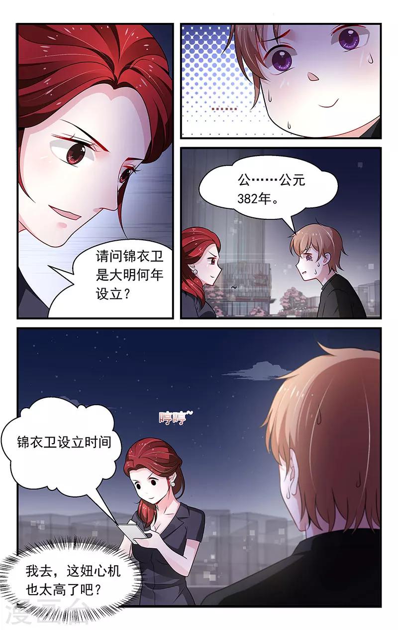 第78话6