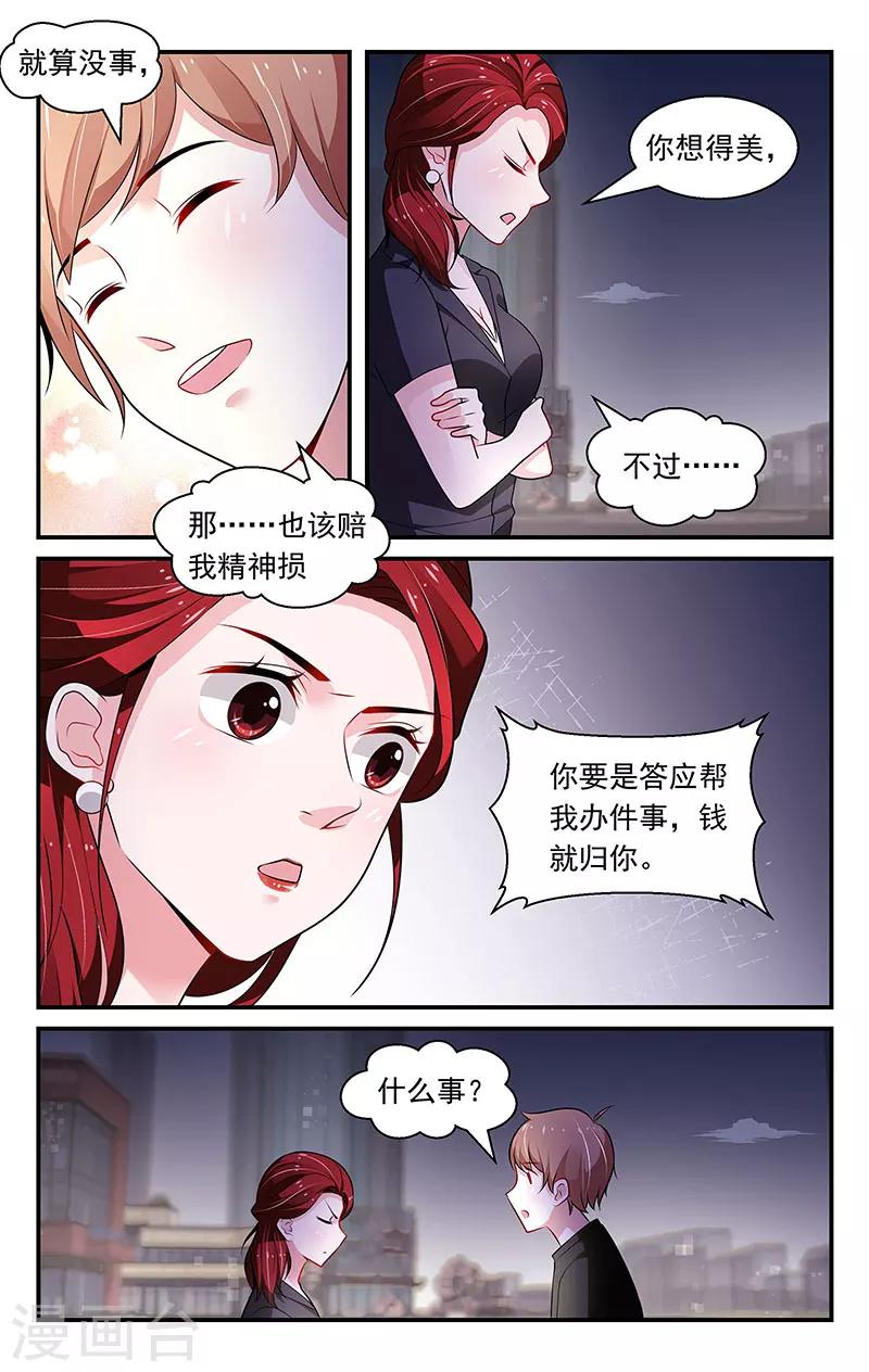 第79话2