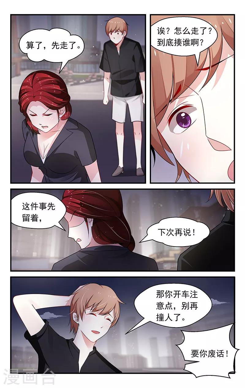 第79话5