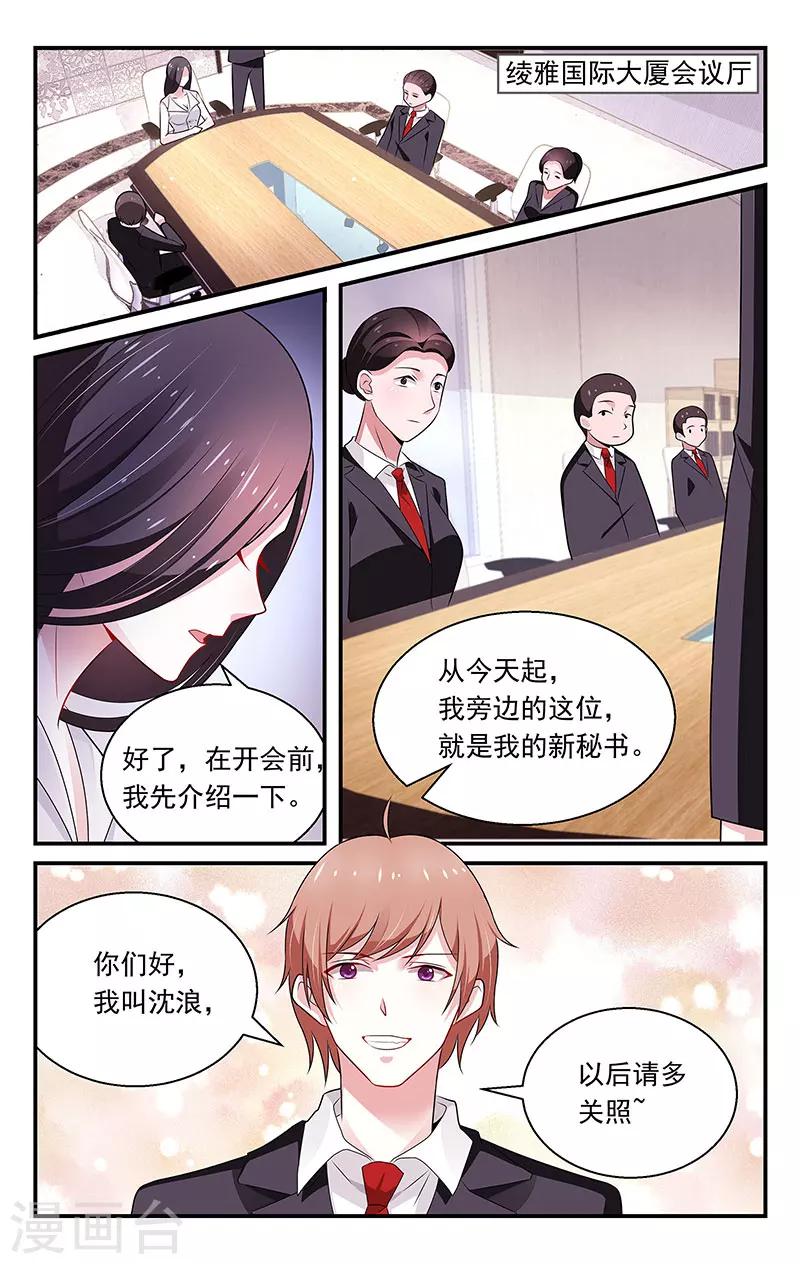 第79话7