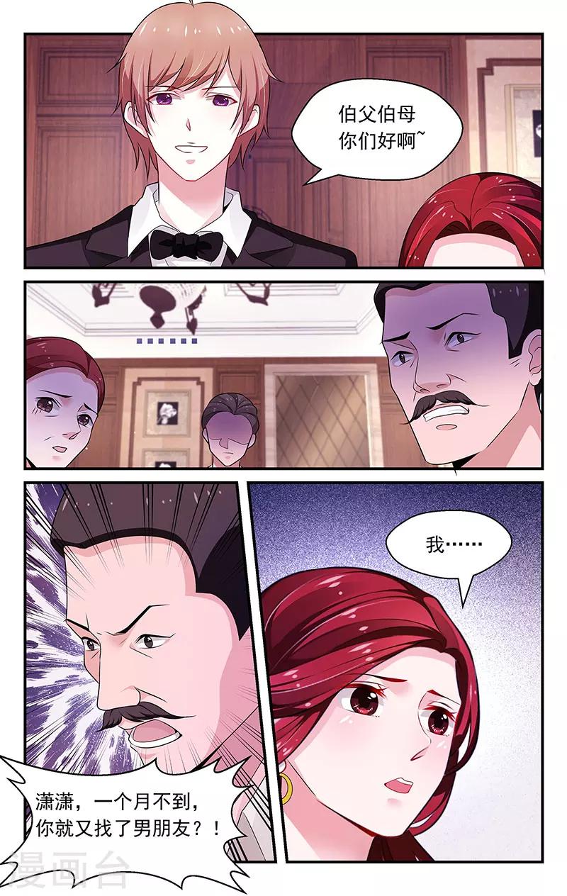 第81话3