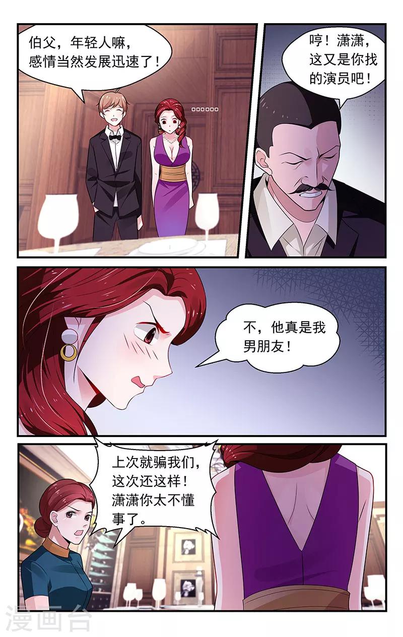 第81话4