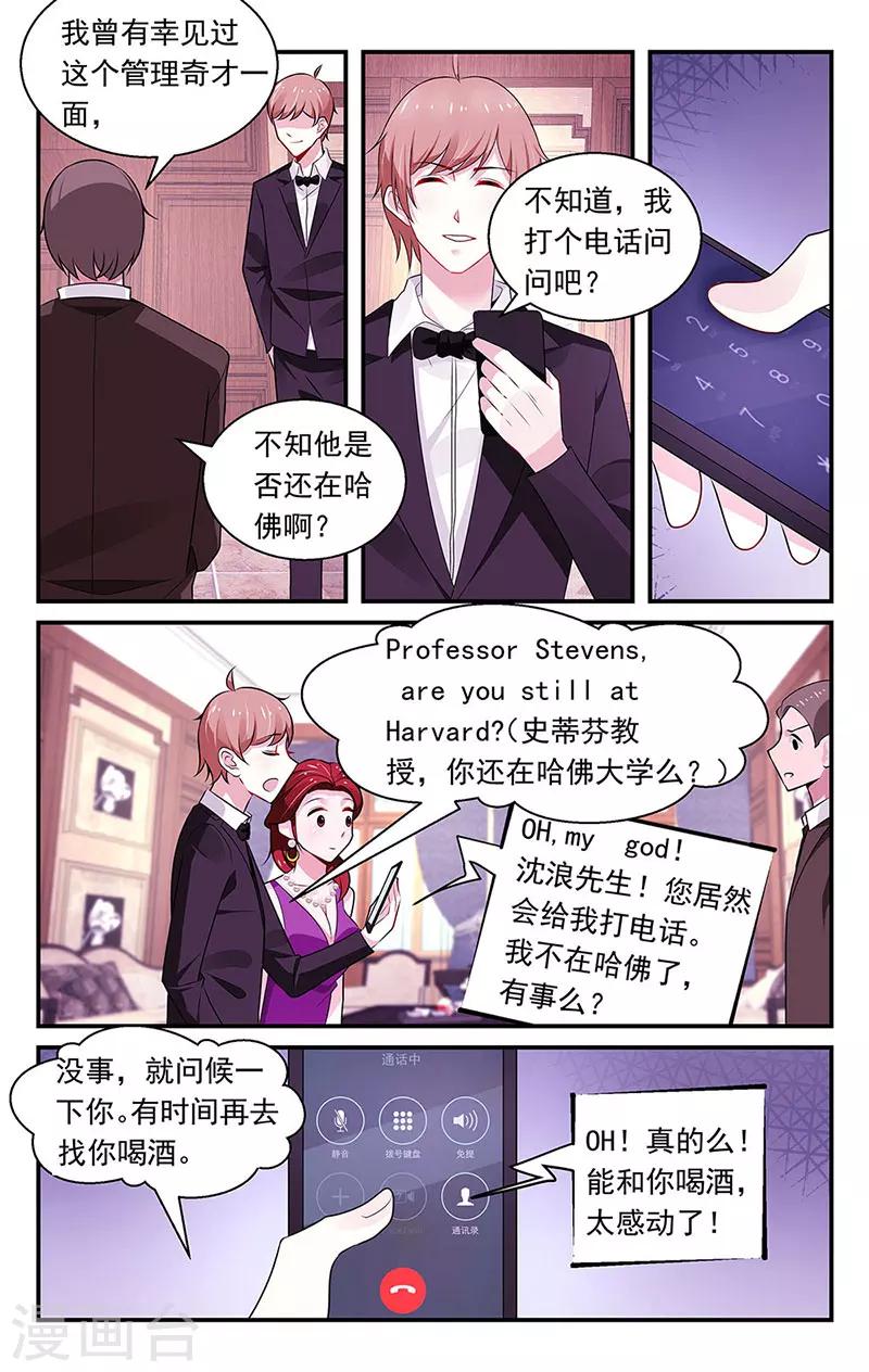 第82话3