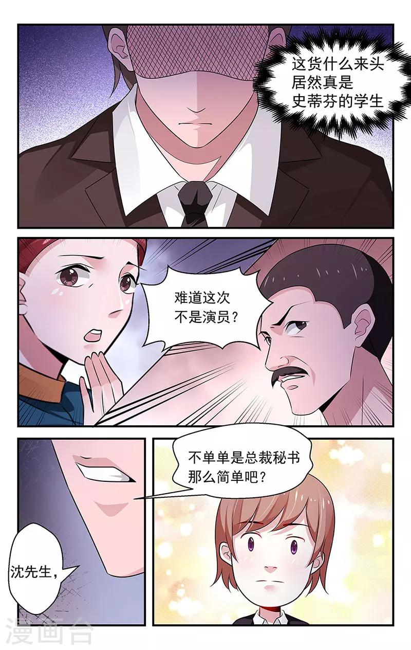 第82话4