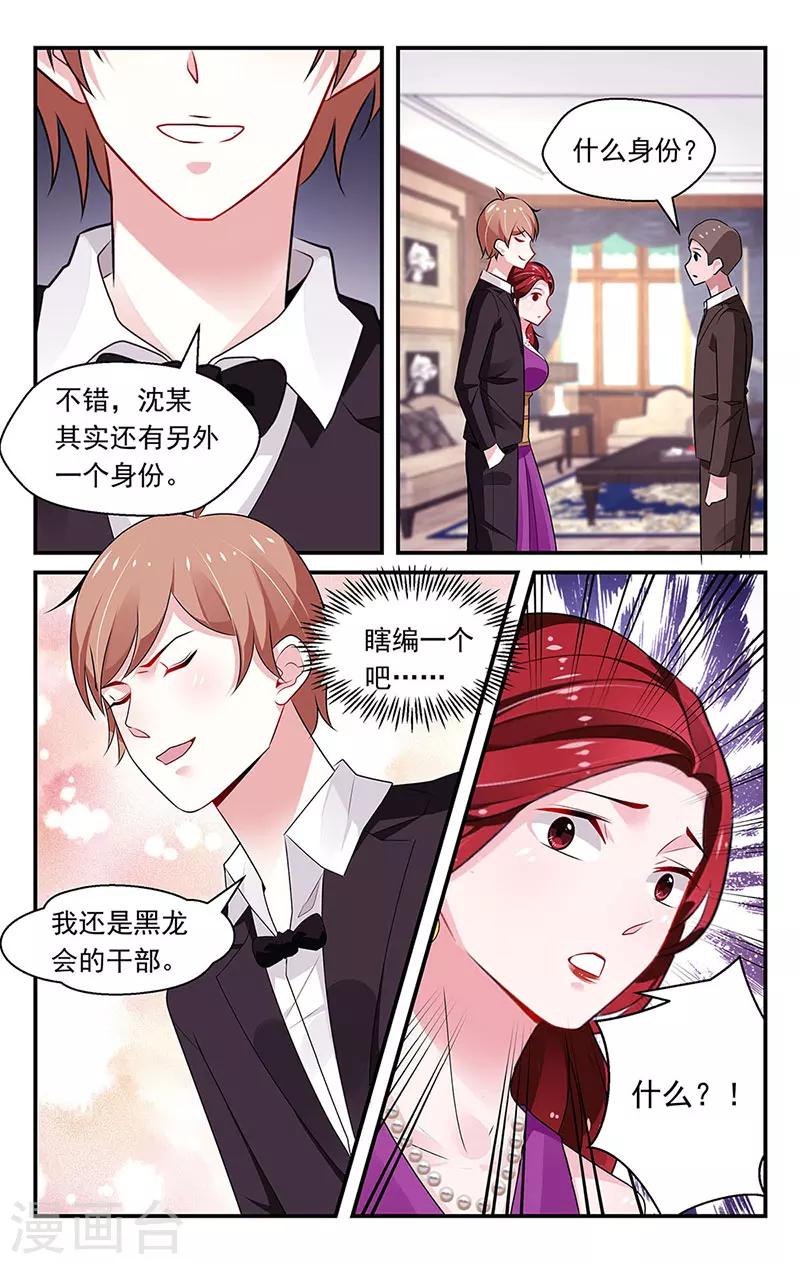 第82话5